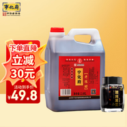 寧化府醋老陳醋山西特產(chǎn)糧食釀造不添加 【老陳醋+醋泡黑豆】2400ml+160g