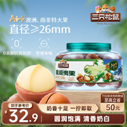 三只松鼠大顆粒夏威夷果500g罐裝 堅果炒貨干果休閑零食送禮一斤裝