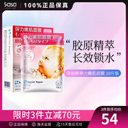 繽若詩(shī) 日本 曼丹嬰兒肌面膜 補水緊致收毛孔 10片裝 護膚品節日禮物 彈力嫩肌面膜 10片