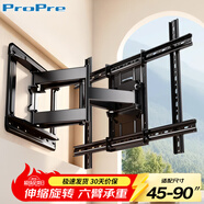 ProPre(45-90英寸)電視機掛架電視支架壁掛旋轉伸縮架通用適用于創(chuàng  )維海信TCL康佳華為智慧屏等品牌電視架