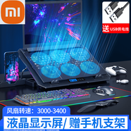 小米（MI）適用馳五岳筆記本散熱器156寸14寸靜音游戲本支架惠普華碩聯(lián)想 【六風(fēng)扇旗艦版】適用骨灰級游戲玩家5檔冰爽颶風(fēng)超