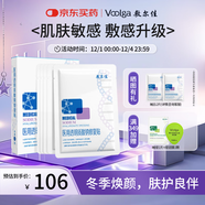 敷爾佳新版白膜1盒械字號醫用敷料面膜狀 醫用透明質(zhì)酸鈉修復貼MHA-C-T