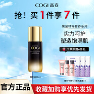 高姿（COGI）秋冬送媽媽護膚品套裝補水抗皺提拉緊致淡紋黑金水乳禮盒 黑金精華液30ml