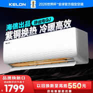 科龍（KELON）空調靜省電睡掛機大1/1.5匹新一級能效節能變頻 壁掛式快速冷暖柔風(fēng)除濕以舊換新國家補貼海信出品 1.5匹 一級能效 靜省電 33QJ
