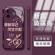 適用于紅米K80Pro手機殼新款2025愛(ài)財愛(ài)己百家姓金屬漆玻璃 磨砂玻璃紫-梅子色紅米K80Pro 【按姓氏首字母查找】