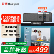 聯(lián)想thinkplus電腦直播攝像頭 1080P高清帶麥克風(fēng)臺式機攝像頭 帶隱私蓋 即插即用 網(wǎng)課學(xué)習辦公WL62A