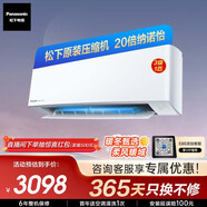 松下（Panasonic）空調瀅風(fēng)3代 大1匹 新三級能效 變頻冷暖空調掛機 原裝壓縮機 納諾怡除菌健康風(fēng)ZY26K430Q
