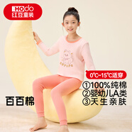 紅豆純棉秋衣秋褲中大童秋冬內衣套裝兒童居家睡衣M1080開(kāi)心小貍140
