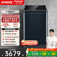松下（Panasonic）【吳磊推薦】波輪洗衣機全自動(dòng)10公斤 離心洗水氧泡沫羽絨內衣洗衣機 國家補貼不彎腰XQB100-1U2R