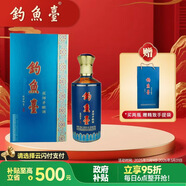 釣魚(yú)臺 匠師手釀  醬香型 禮盒 53度 500ml 單瓶裝 2020年老酒