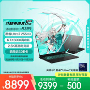 華碩天選6 Pro 酷睿版 國家補貼20%Ultra 7 AI高靜游戲本筆記本電腦(U7-255HX 16G 1T RTX5060 2.5K)灰