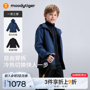 moodytiger兒童三合一外套保暖拒水25年冬季新品防風(fēng)抓絨內膽男女童運動(dòng)衣