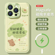 蘋(píng)果17promax手機殼新款iphone16保護套防摔15pro全包magsafe支架 被愛(ài)小熊淺綠淺綠[magsafe磁吸金屬圈3D立體 iPhone16plus