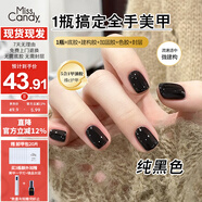 Miss Candy指甲油膠5合1維C一步膠10g持久輕色膠氣質(zhì)純黑色美甲膠 純色CS13
