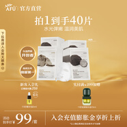 阿芙（AFU）黑松露白松露面膜補水保濕水光盈透面部護膚品圣誕節送禮物 黑白松露面膜40片隨機發(fā)貨