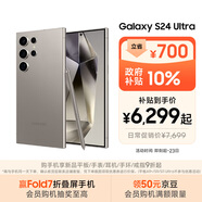 三星Samsung Galaxy S24 Ultra AI手機 第三代驍龍8 游戲手機 2億像素 拍照手機 12GB+512GB 鈦灰