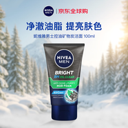 妮維雅（NIVEA）男士控油礦物炭潔面乳抗黑頭清潔毛孔洗面奶100ml送男友新年禮物