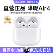 Viken【華強北頂配丨Air4代降噪款】藍牙耳機適配蘋(píng)果無(wú)線(xiàn)2025新款半入耳式金榜iphone17/16/15/14pods4 【原版正裝全功能主動(dòng)降噪版】 【主動(dòng)降噪+空間音頻+三真電量】