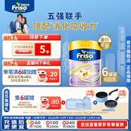 Friso美素佳兒港版金裝兒童配方奶粉4段800g*6罐/箱（3歲+）6HMO易消化