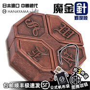 魔金日本魔金Cast Puzzle玩具成人減壓金屬解鎖魯班鎖創(chuàng  )意HuzzleNEWS NEWS 魔金針