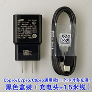 三星三星C9 Pro充電器原裝C5pro快速充電器C7pro手機線(xiàn)快充頭