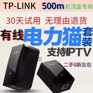 小米（MI）電力貓家用高速I(mǎi)PTV放大器無(wú)線(xiàn)WIFI路由器大戶(hù)型穿墻PA500 9新 TP1900一拖二支持無(wú)線(xiàn)不支持IPTV 1900