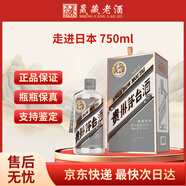 茅臺（MOUTAI） 走進(jìn)系列 醬香型白酒 53度 750mL 1瓶 走進(jìn)日本