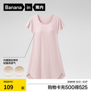 蕉內棉棉300S睡裙女士莫代爾夏季涼感睡衣帶杯防走光短袖無(wú)袖吊帶睡裙 【短袖帶杯】柔粉 M