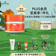 悅木之源（Origins）咖啡因發(fā)光眼霜15ml水潤保濕提亮淡化細紋黑眼圈生日禮物送女友