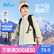 361°兒童衛衣外套25秋冬男女童3-14歲保暖搖粒絨衛衣外套 褐170