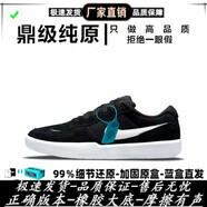 邁圖羅莆田純原SB Force58男女學(xué)生板鞋校褲戰神低幫復古情侶休閑運動(dòng)鞋 SB Force58黑白 42 【標準碼】