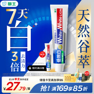 獅王（Lion）WhiteWhite倍效白牙膏極地薄荷180g 亮白美白去口臭護齦去黃去漬