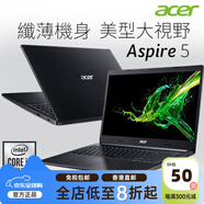 宏碁（acer）5Cgo  ASPIRE湃5 15.6寸FHD十代i5輕薄辦公MX250筆記本 紅色