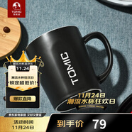 特美刻（TOMIC）陶瓷杯創(chuàng  )意馬克杯大容量咖啡杯帶蓋男女士牛奶杯情生日禮物伴手禮 黑色帶蓋 400ml