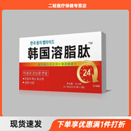通用韓國溶脂肽益生菌白蕓豆荷葉果蔬酵素片減肥瘦身排油溶脂通便祛濕 買(mǎi)四送五【發(fā)九盒】重度鞏固裝