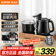 蘇泊爾（SUPOR）煮茶器智能全自動(dòng)上水電熱水壺茶臺套裝頂部上水泡茶燒水壺養生消毒茶具304不銹鋼電茶盤(pán) SW-08C13