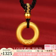 亞奴卡黃金吊墜情侶款黃金平安扣吊墜平安環(huán)1314LOVE節日禮物 LOVE系列-黑繩款 約0.87g