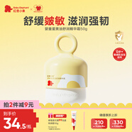 紅色小象嬰童蛋黃油舒潤精華霜50G 寶寶兒童面霜寶寶面霜擦臉霜潤膚