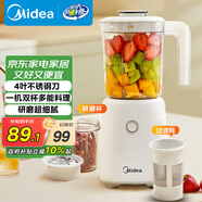 美的（Midea）榨汁料理機 榨汁杯 一機雙杯多功能易清洗 家用小型攪拌機研磨機果汁機嬰兒輔食機MJ-LZ25Easy119