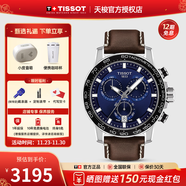 天梭（TISSOT）【官方授權店】 瑞士手表 新款速敢系列黑武士計時(shí)碼運動(dòng)防水男表 藍盤(pán)皮帶T125.617.16.041.00
