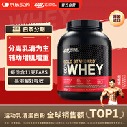 ON金標乳清蛋白粉5磅巧克力麥芽味 美國進(jìn)口 分離乳清為主 助力塑型