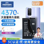 諾希 適用于VIVO iQOO3手機電池【3C認證 自主安裝】加強版 內置電池更換大容量 B-K7