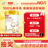 伊利金領(lǐng)冠悠滋小羊【100%鮮羊乳好吸收】3段1-3歲280g新老包裝隨機發(fā)