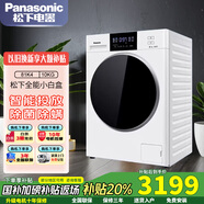 松下（Panasonic）洗衣機滾筒10公斤全自動(dòng)愛(ài)妻號家用 溫水泡沫凈 變頻BLDC電機 上排水 樂(lè )聲洗衣機 國家補貼 81K4