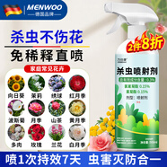 MEN WOO花卉殺蟲(chóng)劑噴霧植物土壤月季花草紅蜘蛛小黑飛蚧殼蚜蟲(chóng)500ml