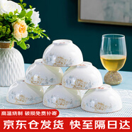 以辰景德鎮陶瓷餐具4.5英寸飯碗家用整套歐式碗碟米飯碗金枝玉葉