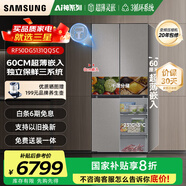 三星（SAMSUNG）AI神8系家用電冰箱501升十字四門(mén)一級能效風(fēng)冷無(wú)霜三循環(huán)防串味超薄零嵌干濕分儲RF50DG5131QQSC 石巖灰