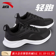 安踏（ANTA）男鞋跑步鞋秋冬季男子透氣軟底輕便運動(dòng)鞋 【5581皮面】黑-4 41