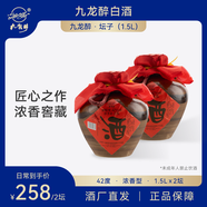 九龍醉（jiulongzui）三斤壇42度 1500ml*2壇裝白酒 口感綿柔純糧食釀造濃香型中秋送禮 42度 1500mL 2壇