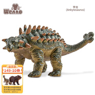 Wenno史前仿真恐龍玩具霸王龍玩具大號恐龍模型兒童恐龍認知過(guò)家家玩具 甲龍(Ankylosaur)